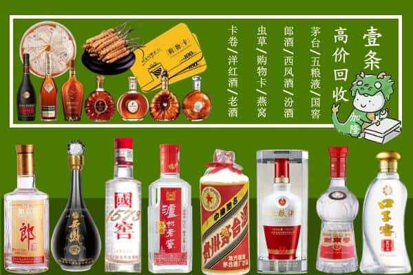 全南县回收名酒哪家好