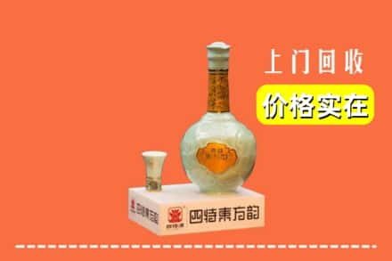 全南县回收四特酒