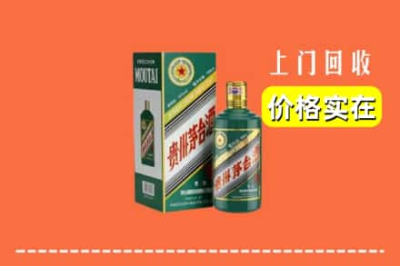 全南县回收纪念茅台酒