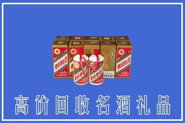 收购资讯:全南县回收茅台酒多少钱